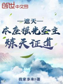 遮天摇光圣女真实身份