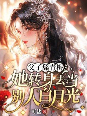 父子 tck