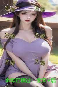 余年是什么意思?