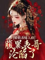 女主角叫沈云薇的