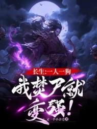 主角叫李长青