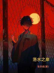 洛水之神电视剧叫什么名字
