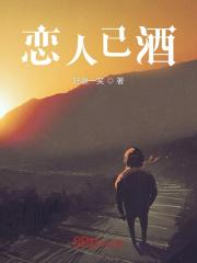 适合恋人喝的酒