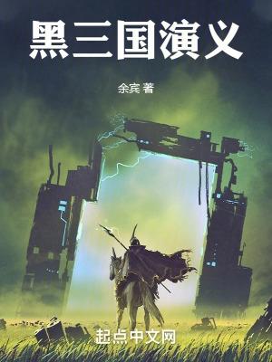 三国黑山贼