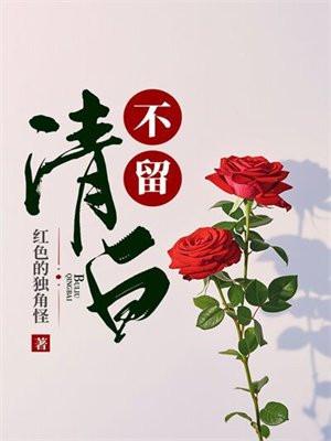不留白的意思