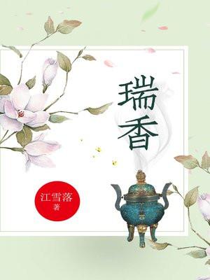 瑞香扦插时间和方法