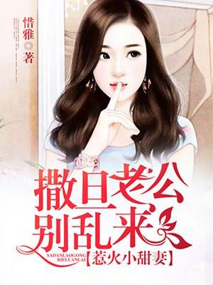 别惹火