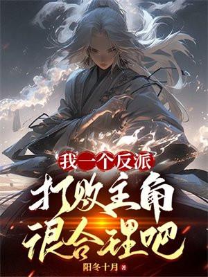 我有一个反派群无弹窗