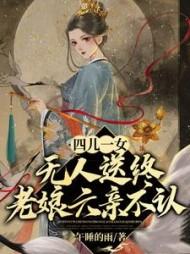 宋雨晴宋春雪