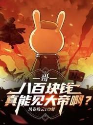 主角叫陆启的
