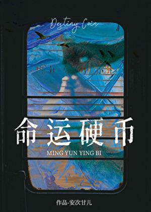 幸运硬币
