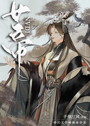 三国谋士不可以登基吗?