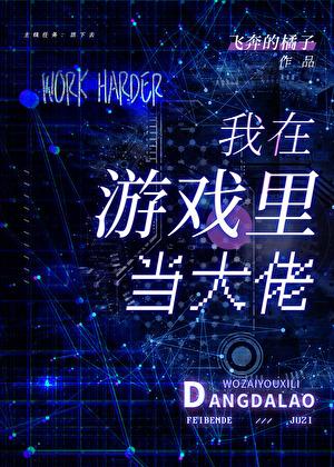 在诡异游戏当大佬25