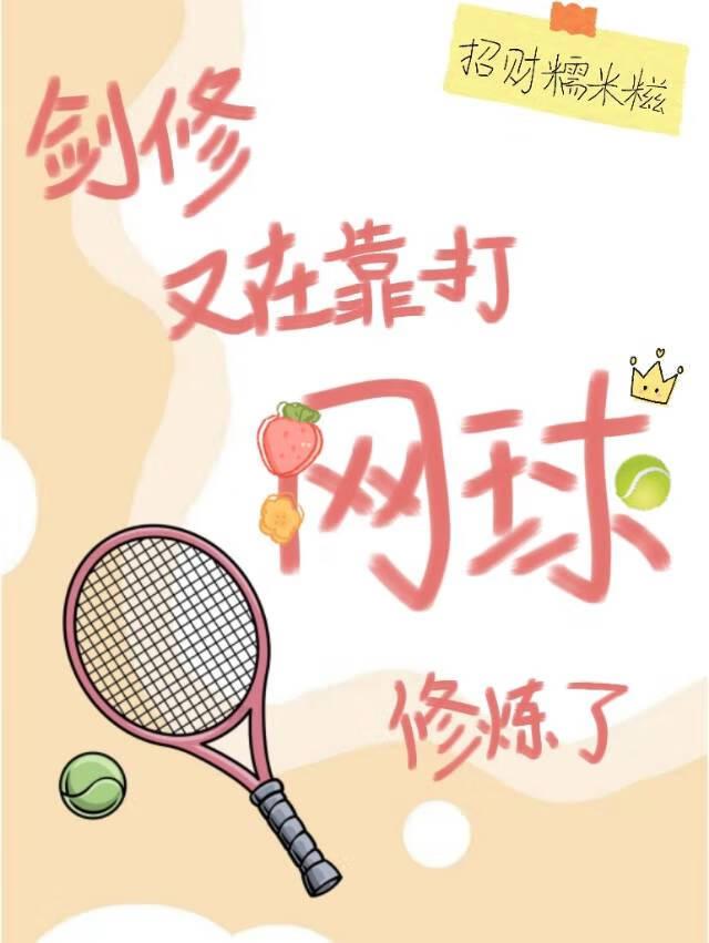 剑修修炼法则