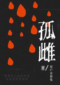 孤雌生殖只能生出雌性吗