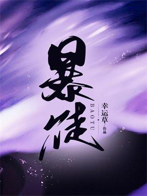 暴徒3全面突袭
