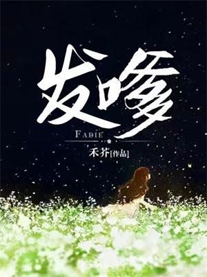 发嗲怎么表达