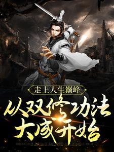 双修功法叫什么