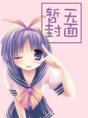 残疾战神嫁我为妾后by刘狗花TXT