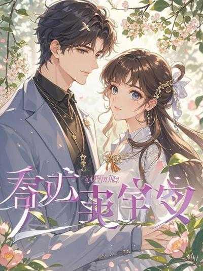 老公的谎言知乎完整版