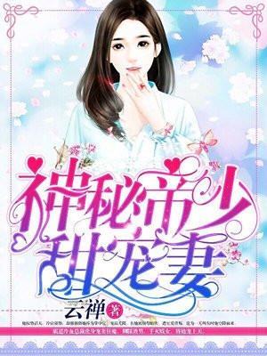 帝国总裁放肆宠 沐轻扬