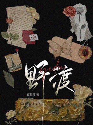 野渡无人的