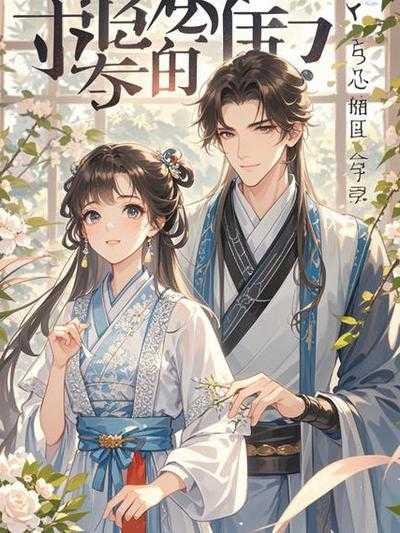 情深缘浅文案