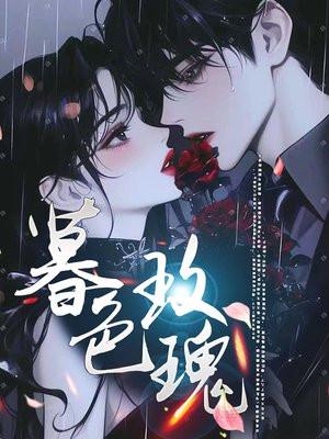 暮色玫瑰的含义