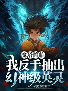 魔塔sl