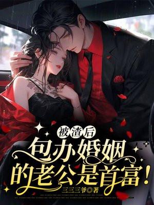 被渣后上