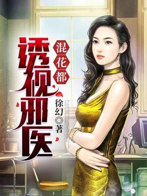 透视邪医混花都赵飞扬