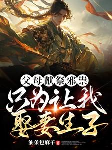 父母祭天