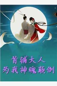 阴阳判官女主角