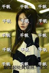 烟尘是啥意思