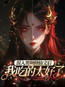我吃的太好了类似文