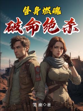 替身破坏力