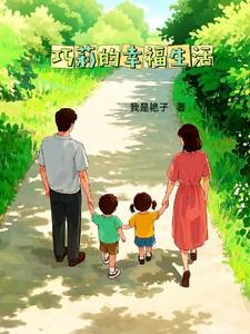 巧丽是谁