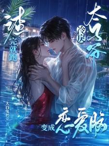 渣了就跑我专业免费