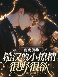 夜夜夜夜喵的文