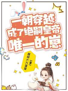 皇上这两崽子是你的