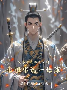 赢氏老祖!签到百