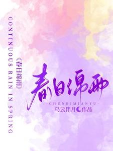 女主余棉棉