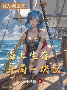 海上生存