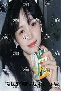 微风轻拂又见你大结局免费观看