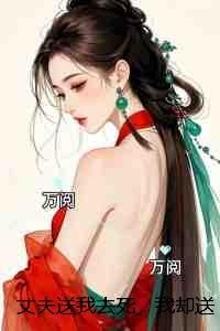丈夫送礼物妻子感想